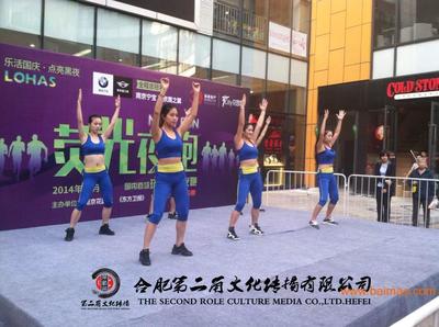 健康新浪潮 合肥第二角文化傳播鄭多燕健身操活動(dòng)策劃方案